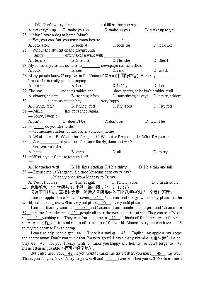 牛津译林七年级上学期期末考试英语试题5（含答案）第3页