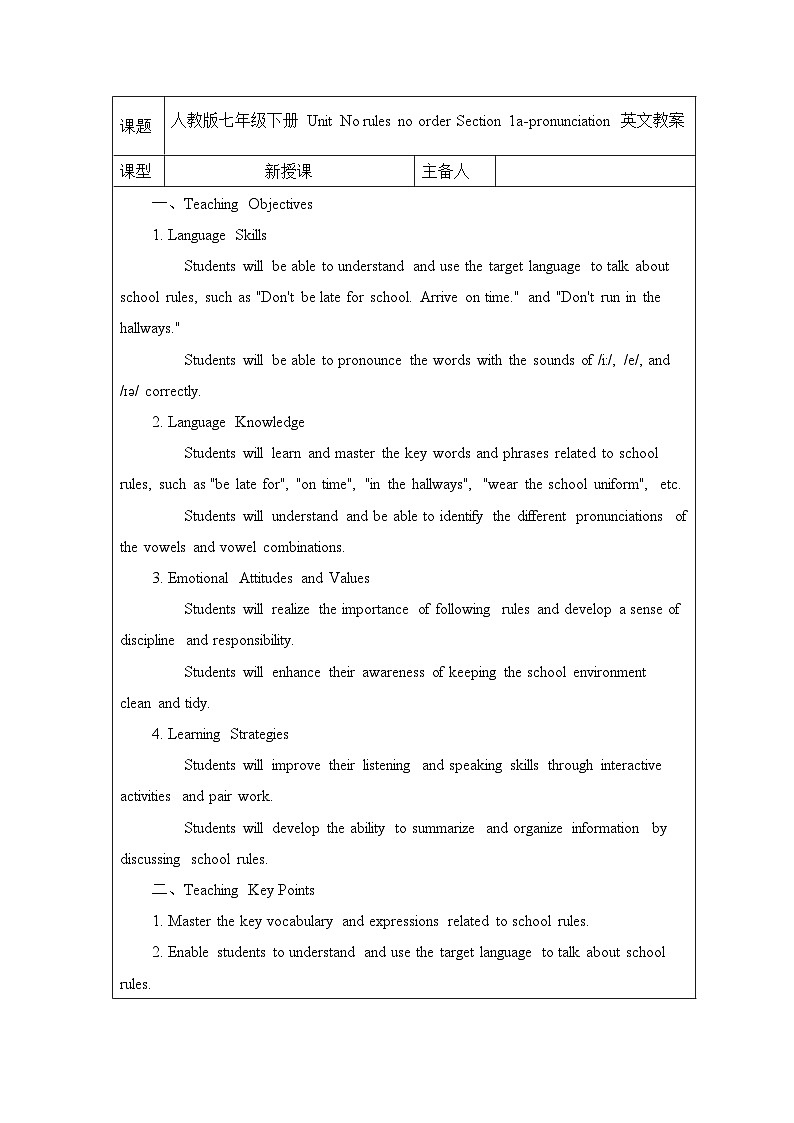 Unit 2 No rules no order Section A 1a-pronunciation 英文版教案第1页