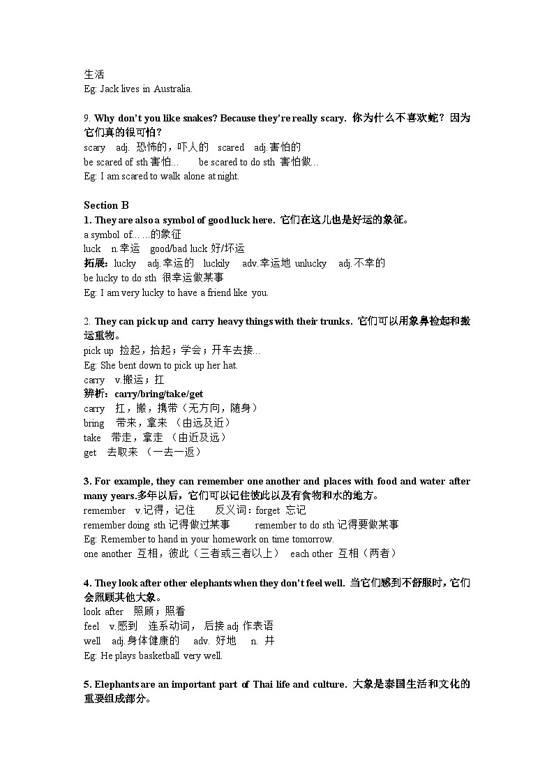 Unit 1 Animal Friends知识清单 人教版（2024）七年级英语下册第3页