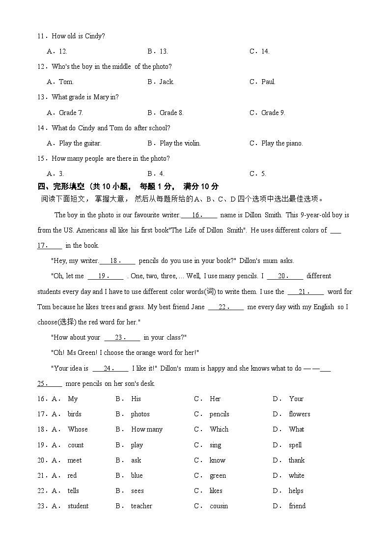 浙江省舟山市2024-2025学年七年级上学期期中学科素养监测英语试题 -A4第2页