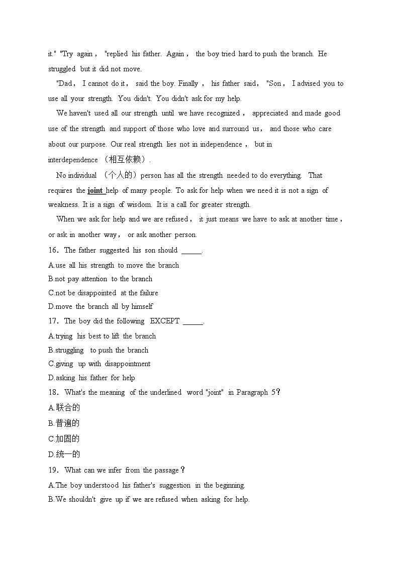 九年级上学期英语人教版期末模拟测试卷B卷(含答案)第3页