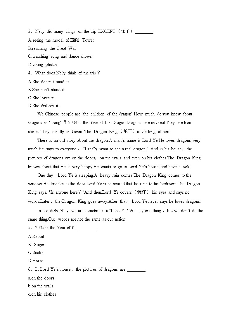 辽宁省鞍山市海城市西部集团2024-2025学年八年级上学期12月第三次质量监测英语试卷(含答案)第2页