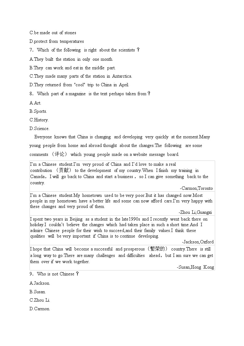 辽宁省鞍山市海城市西部集团2025届九年级上学期12月第三次质量监测英语试卷(含答案)第3页