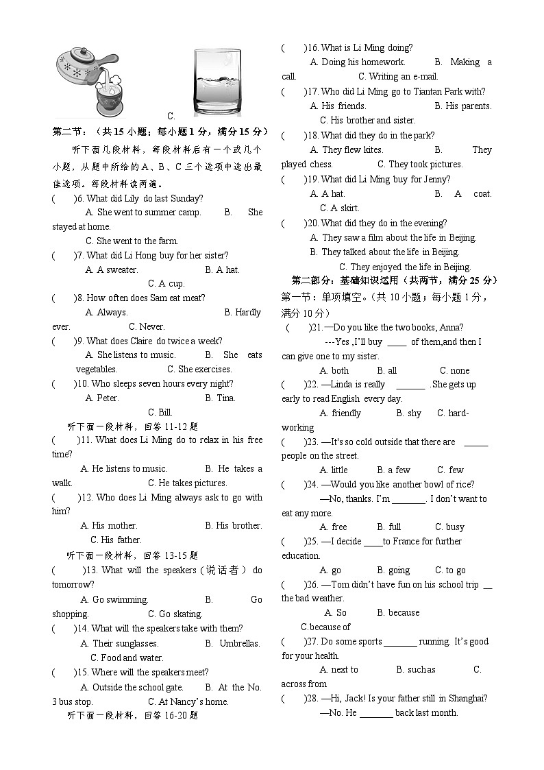 四川省自贡市荣县启明教育集团2024-2025学年八年级上学期第一次月考英语试题-A4第2页
