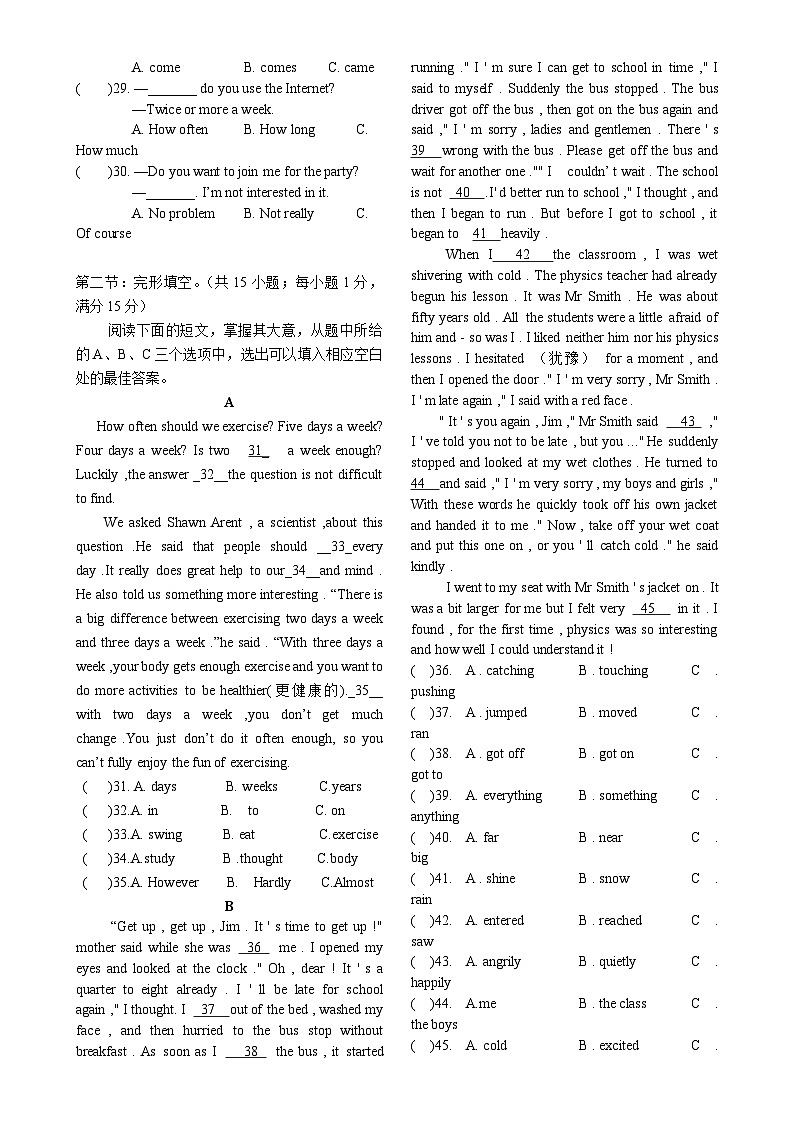 四川省自贡市荣县启明教育集团2024-2025学年八年级上学期第一次月考英语试题-A4第3页