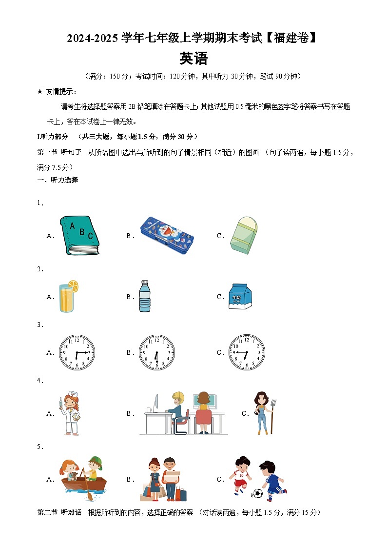 七年级英语上学期期末模拟卷(福建卷)-A4第1页
