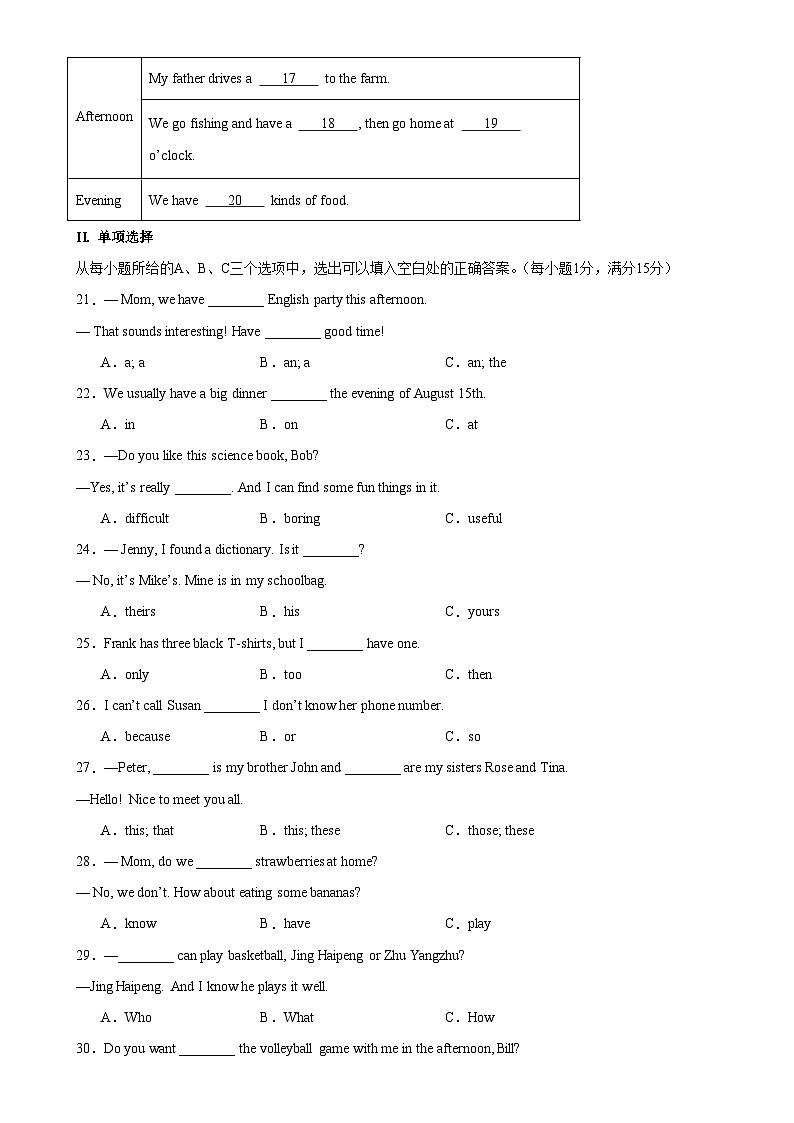 七年级英语上学期期末模拟卷(福建卷)-A4第3页