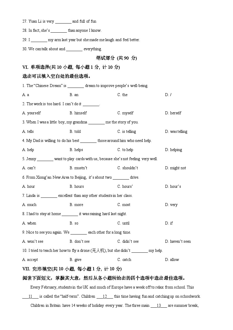 河北省保定市雄县2023-2024学年八年级上学期期末考试英语试题（原卷版）-A4第3页