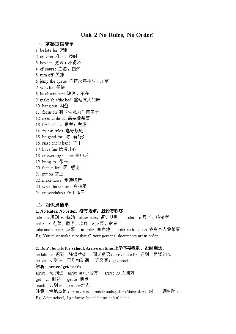 Unit 2 知识清单 人教版（2024）七年级英语下册第1页