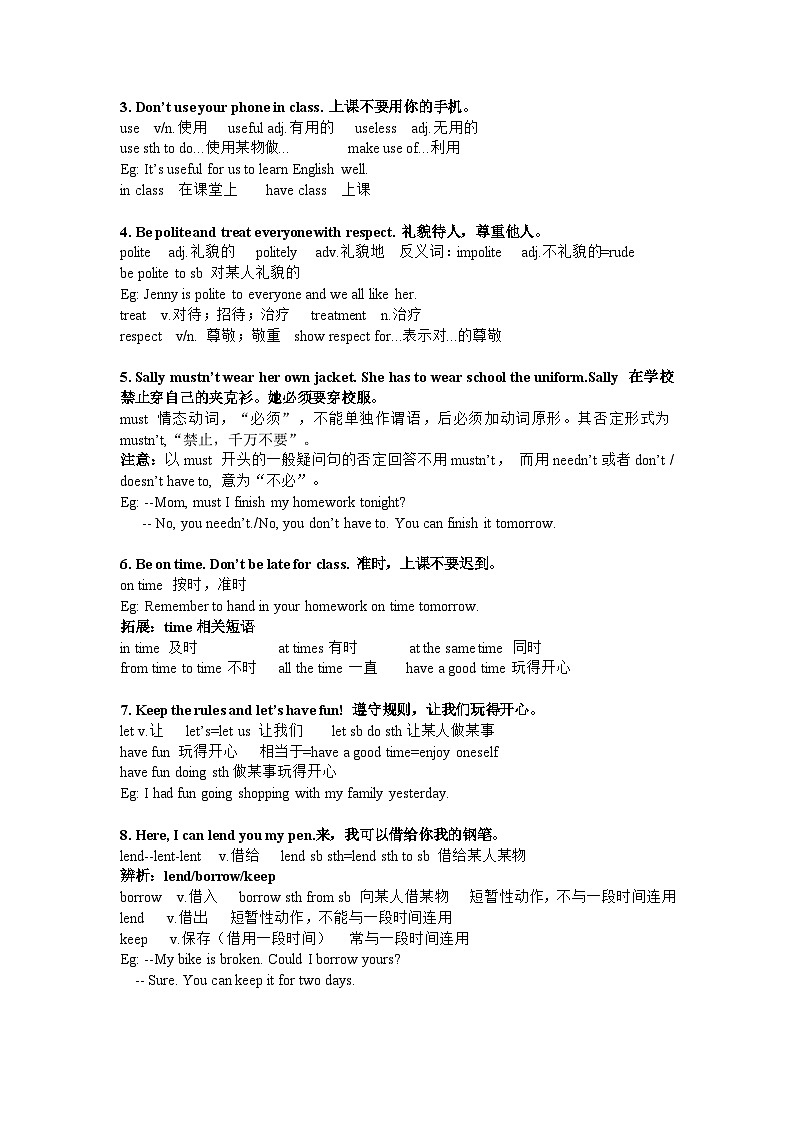 Unit 2 知识清单 人教版（2024）七年级英语下册第2页