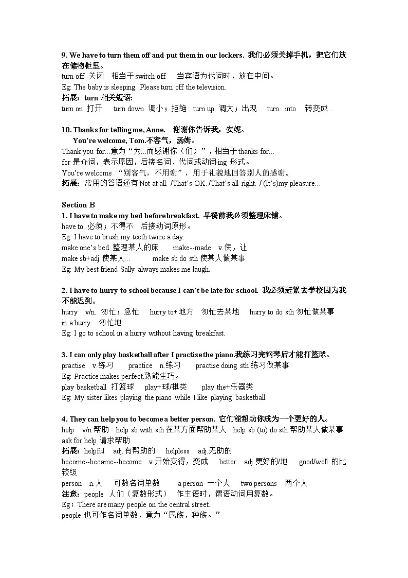 Unit 2 知识清单 人教版（2024）七年级英语下册第3页