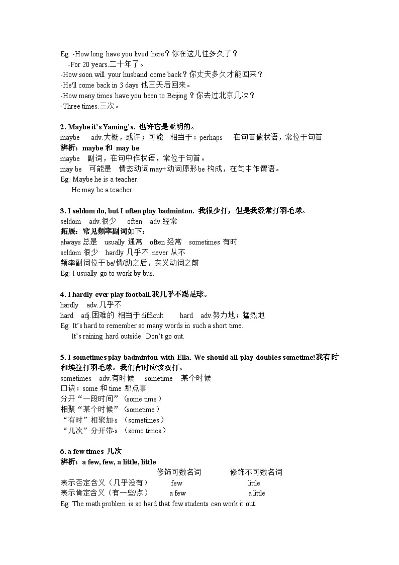 Unit 3 知识清单 人教版（2024）英语七年级下册第2页