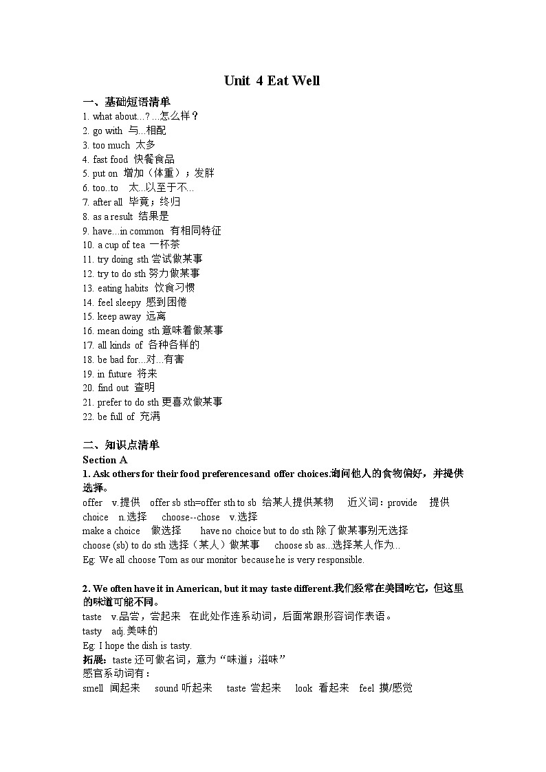 Unit 4 知识清单人教版（2024）七年级英语下册第1页