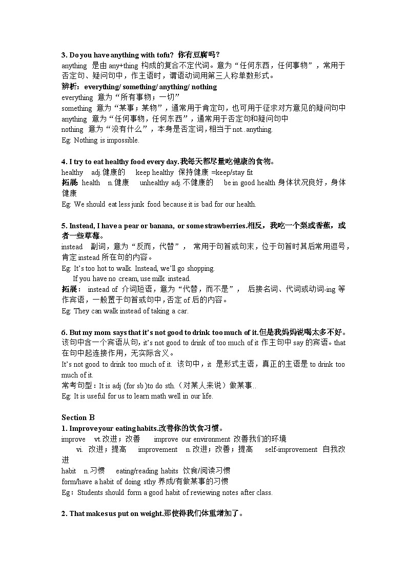 Unit 4 知识清单人教版（2024）七年级英语下册第2页