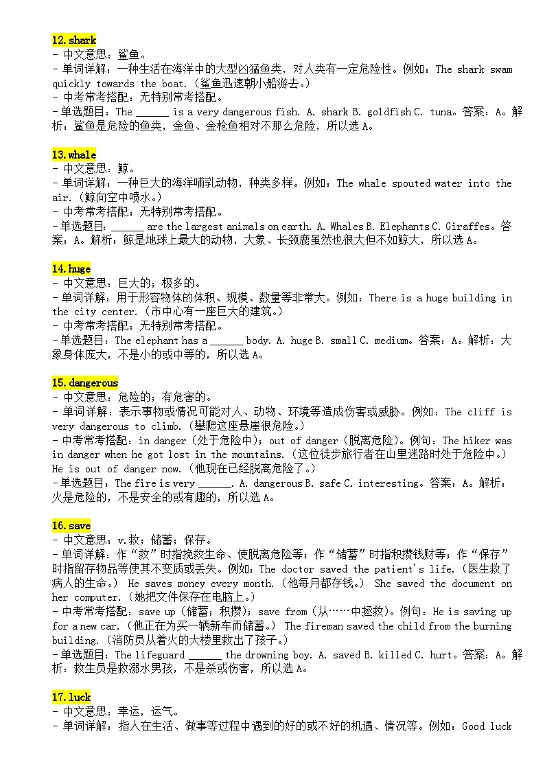 Unit 1单词详解与中考考点  人教版（2024）七年级英语下册   讲义第3页