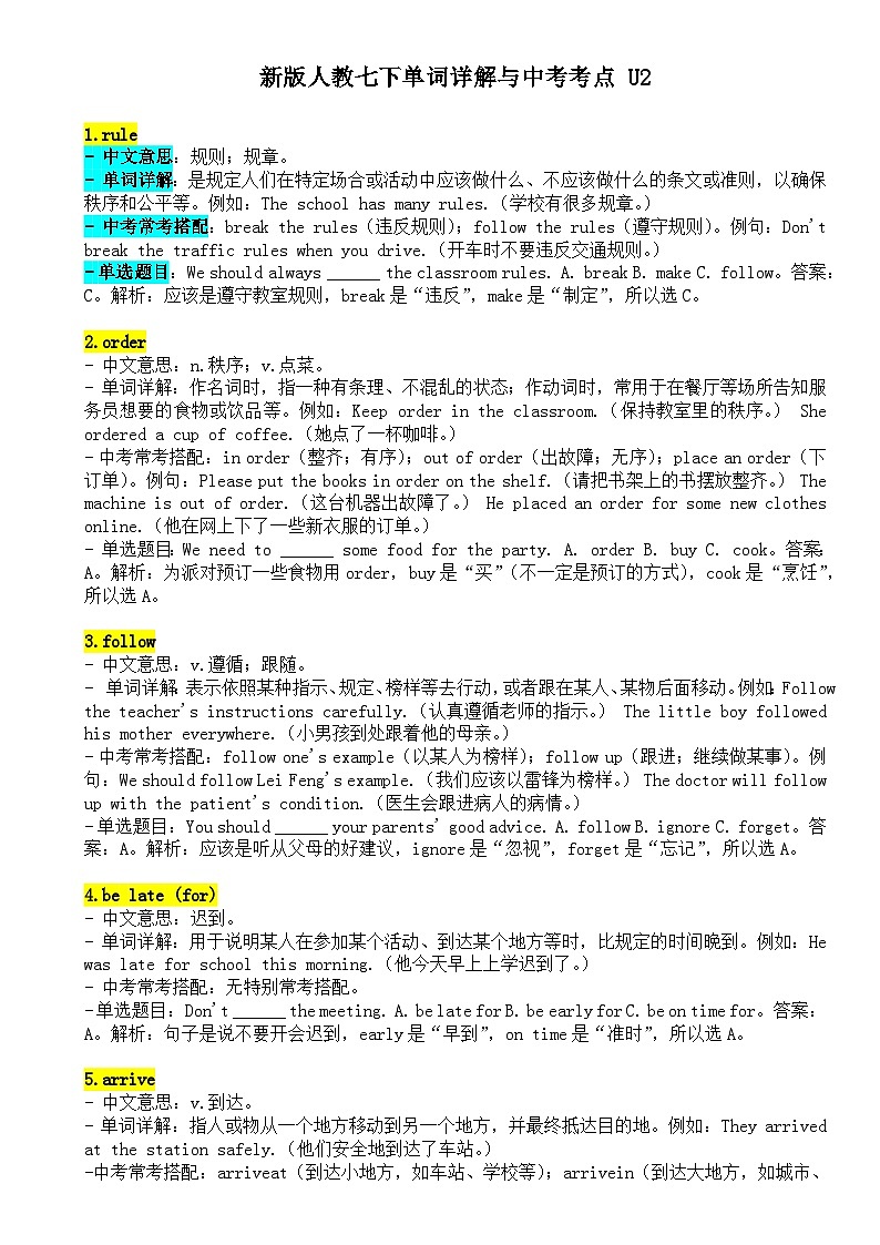 Unit 2 单词详解与中考考点 人教版（2024）英语七年级下册  讲义第1页