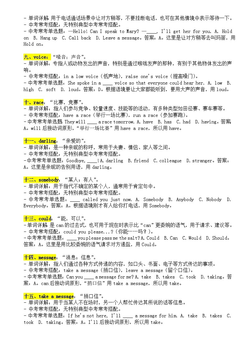 Unit 5 单词详解与中考考点  人教版（2024）七年级英语下册   讲义第2页