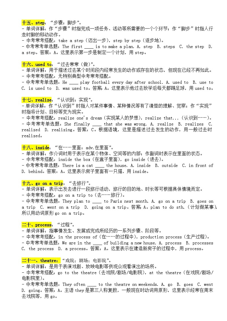 Unit 7 单词详解与中考考点  人教版（2024）七年级英语下册   讲义第3页