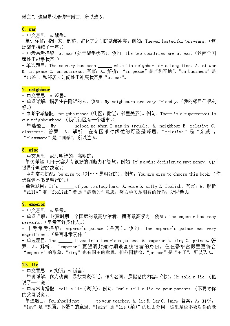 Unit 8 单词详解与中考考点 人教版（2024）七年级英语下册  讲义第2页