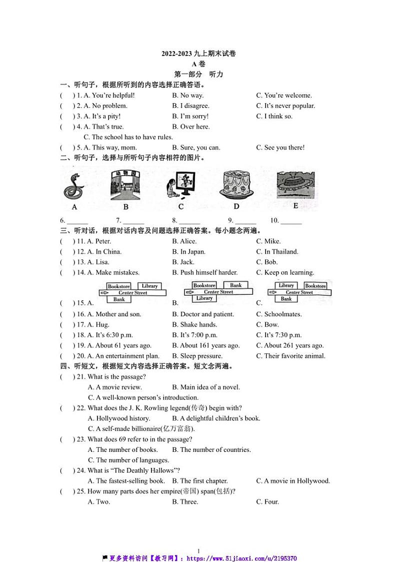 2022～2023学年四川省成都东部新区丹景学校九年级(上)期末英语试卷(含答案)第1页