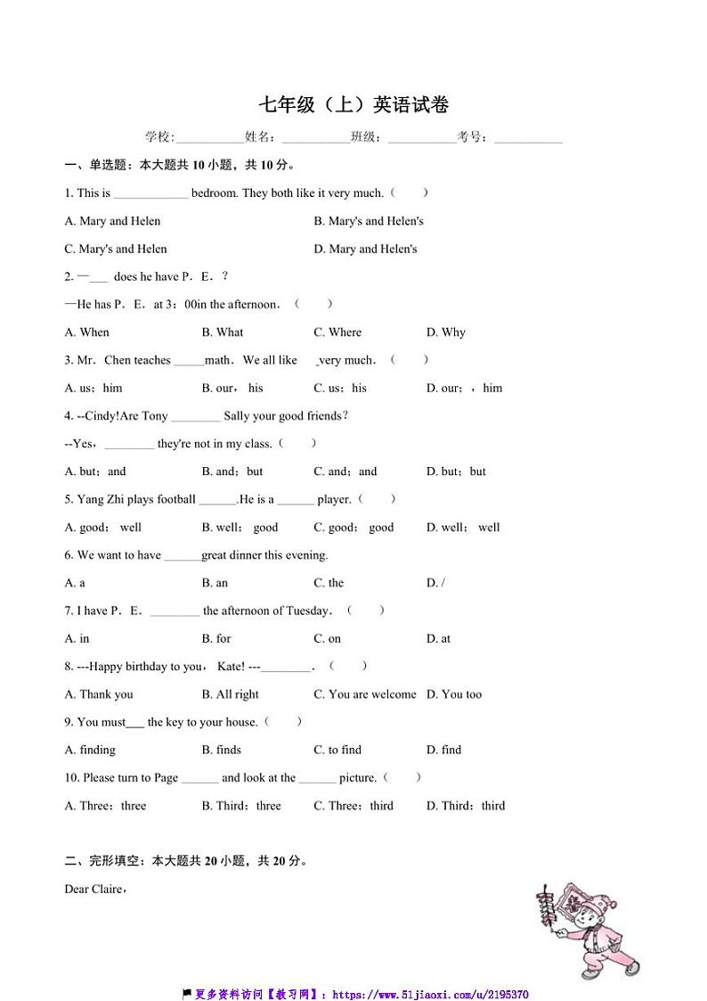 2023～2024学年安徽省池州市贵池区联考(月考)七年级(上)期末质量检测英语试卷(含答案)第1页
