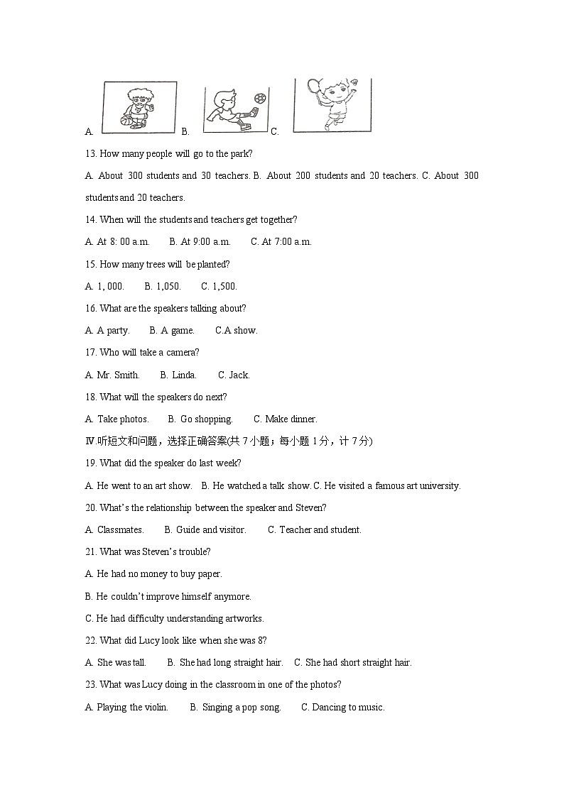 2023~2024学年河北省石家庄市新华区九年级(上)期末英语试卷(解析版)第2页