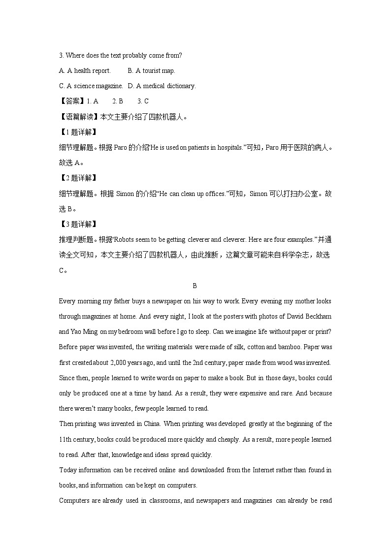 2023~2024学年山东省济宁市九年级(上)期末英语试卷(解析版)第2页