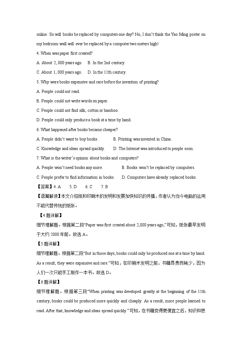2023~2024学年山东省济宁市九年级(上)期末英语试卷(解析版)第3页