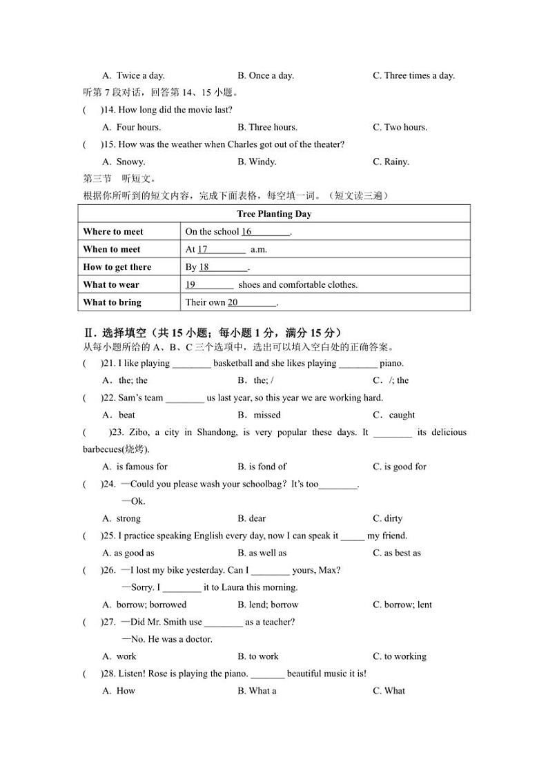 2024～2025学年福建省莆田市第十五中学八年级(上)第二次月考英语试卷(含答案)第3页