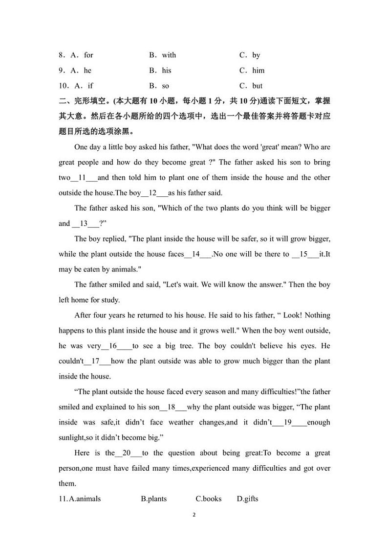 2024～2025学年广东省佛山市南海区大沥镇石实实验学校八年级(上)二次英语教学质量检测试卷(含答案)第2页