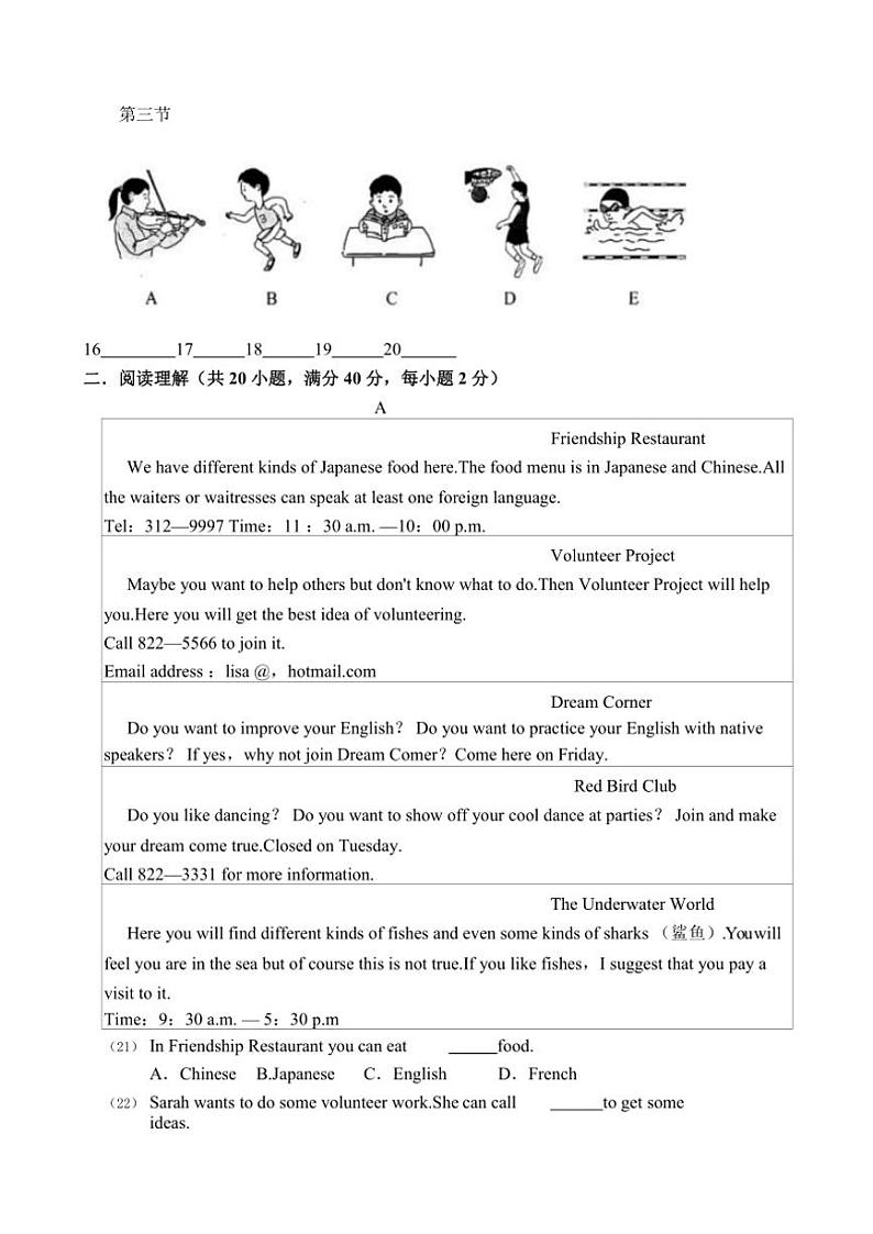 2024～2025学年河南省商丘市夏邑县第二初级中学教育集团九年级(上)12月月考英语试卷(含答案)第2页