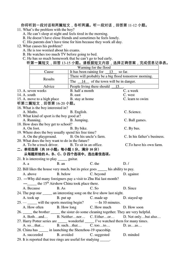 2024～2025学年江苏省连云港市外国语学校九年级(上)第二次月考英语试卷(含答案)第2页