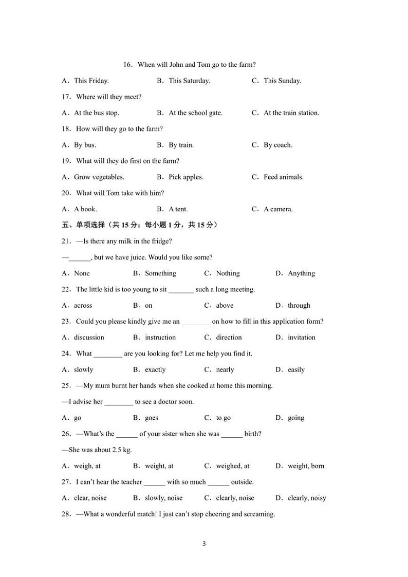 2024～2025学年江苏省南京市八年级英语上册期末模拟卷试卷(含答案解析听力音频听力)第3页