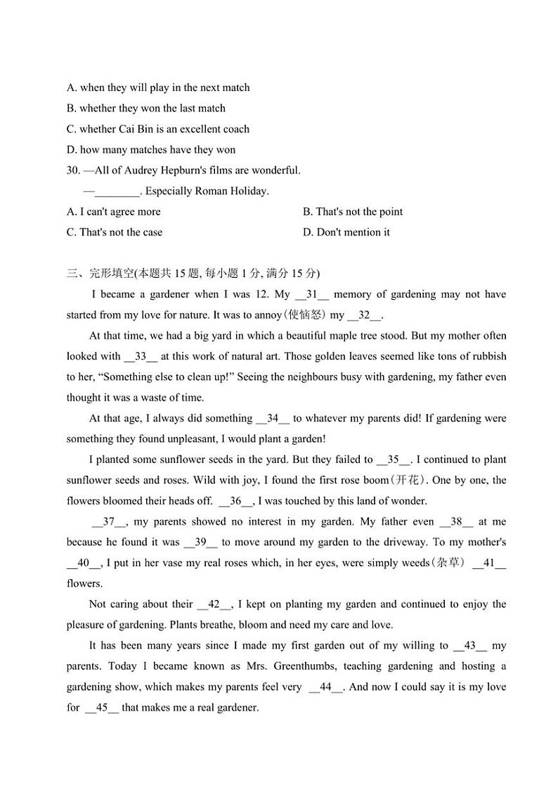 2024～2025学年江苏省南通市第一初级中学九年级(上)英语第二次月考试卷(含答案)第2页