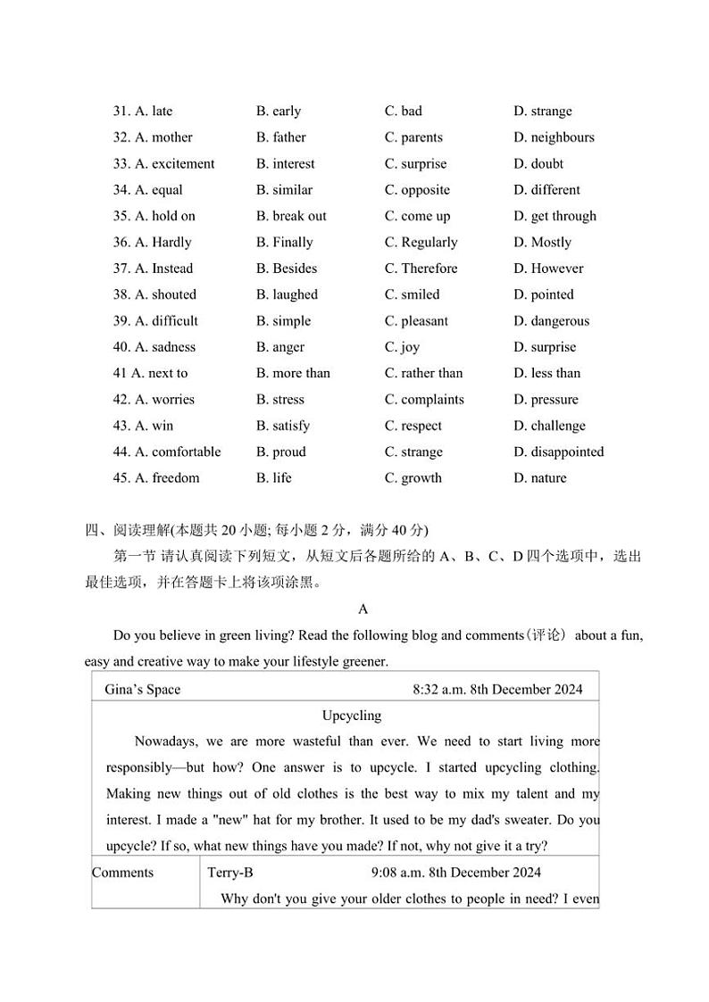 2024～2025学年江苏省南通市第一初级中学九年级(上)英语第二次月考试卷(含答案)第3页