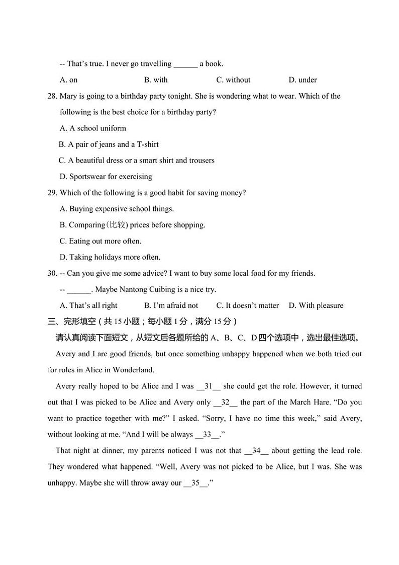 2024～2025学年江苏省南通市第一初级中学七年级(上)英语第二次月考试卷(含答案)第2页