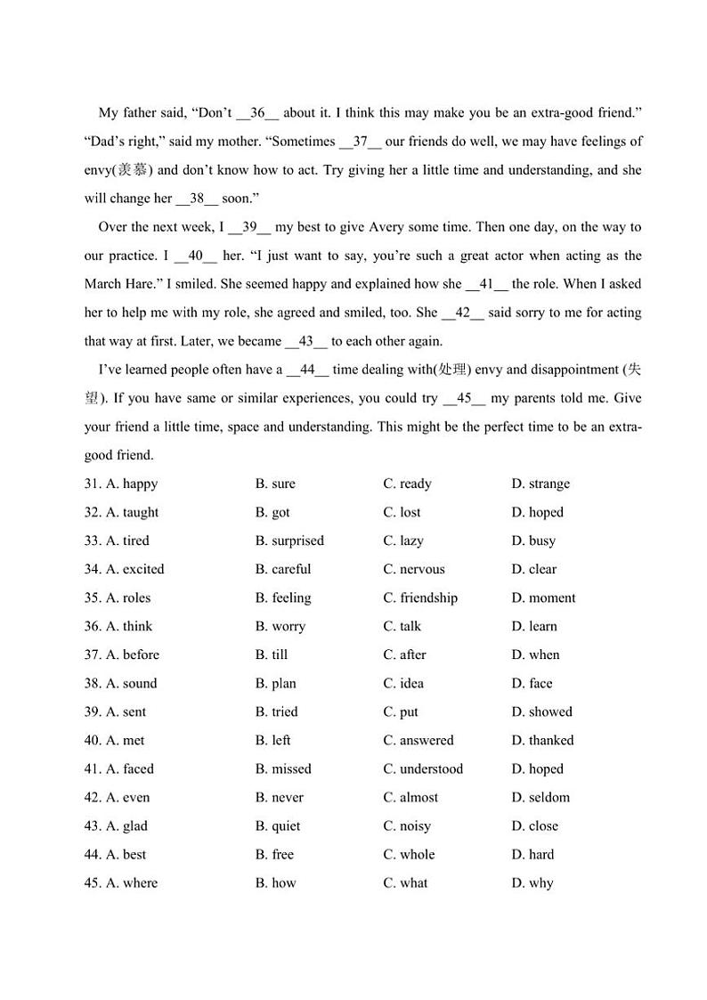 2024～2025学年江苏省南通市第一初级中学七年级(上)英语第二次月考试卷(含答案)第3页