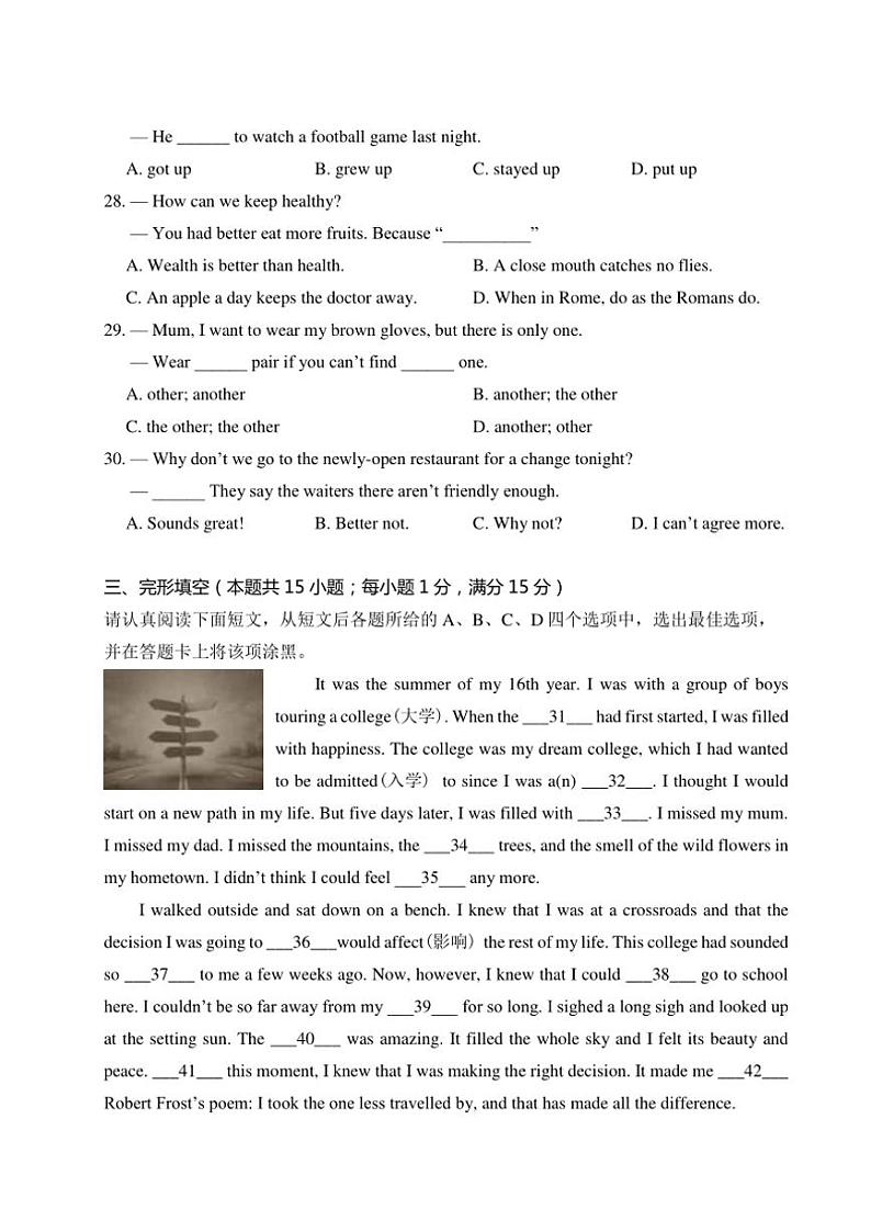 2024～2025学年江苏省南通市启秀中学七年级(上)英语第二次月考试卷(含答案)第2页