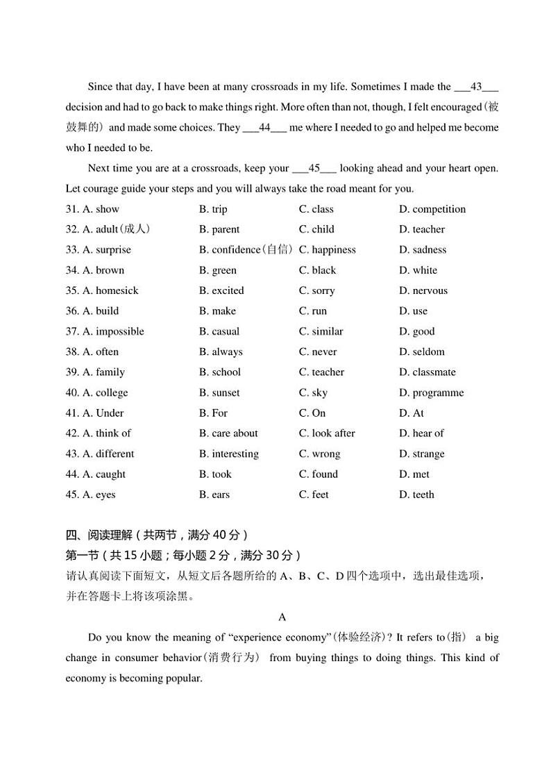 2024～2025学年江苏省南通市启秀中学七年级(上)英语第二次月考试卷(含答案)第3页