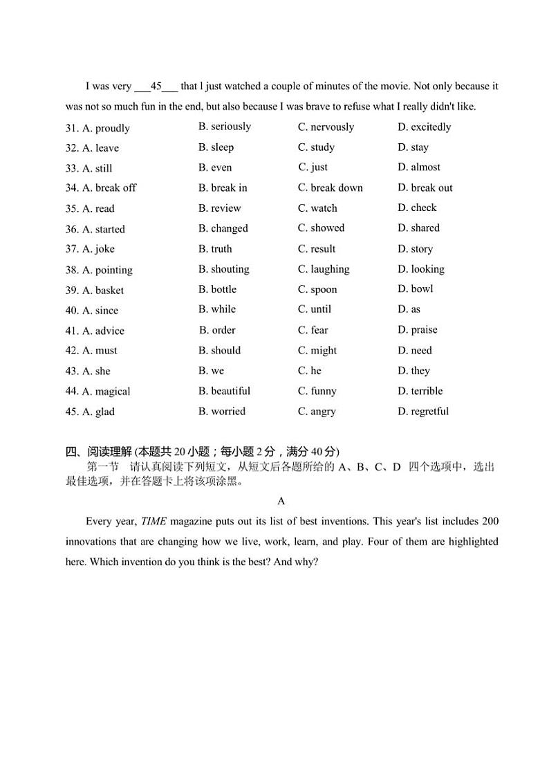 2024～2025学年江苏省南通市田家炳中学九年级(上)第二次月考英语试卷(含答案)第3页