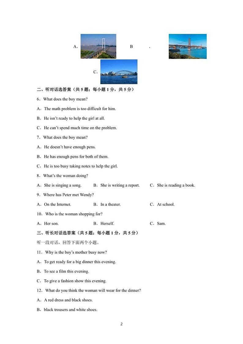 2024～2025学年江苏省苏州市八年级英语上册期末模拟卷试卷(含答案解析听力音频听力)第2页