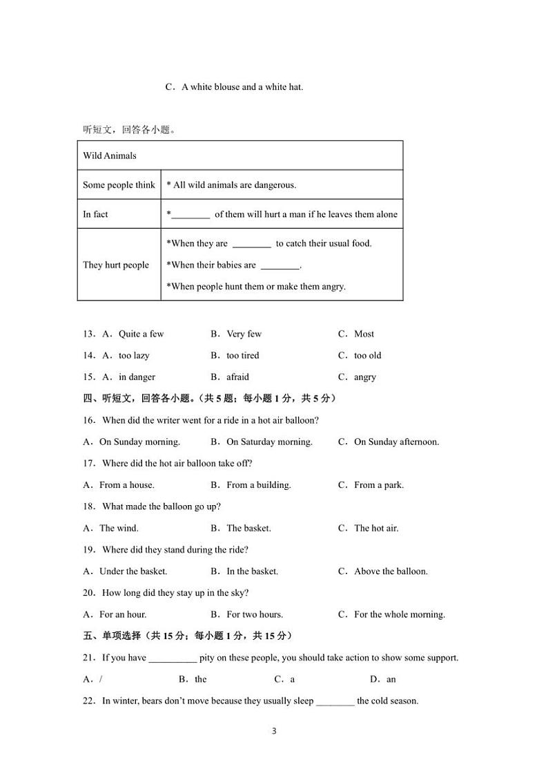 2024～2025学年江苏省苏州市八年级英语上册期末模拟卷试卷(含答案解析听力音频听力)第3页