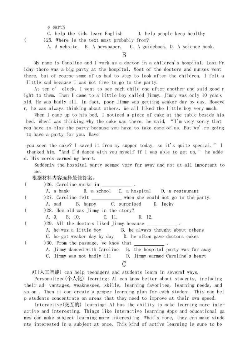 2024～2025学年河南省周口市沈丘县中英文等校九年级(上)12月月考英语试卷(含答案)第3页