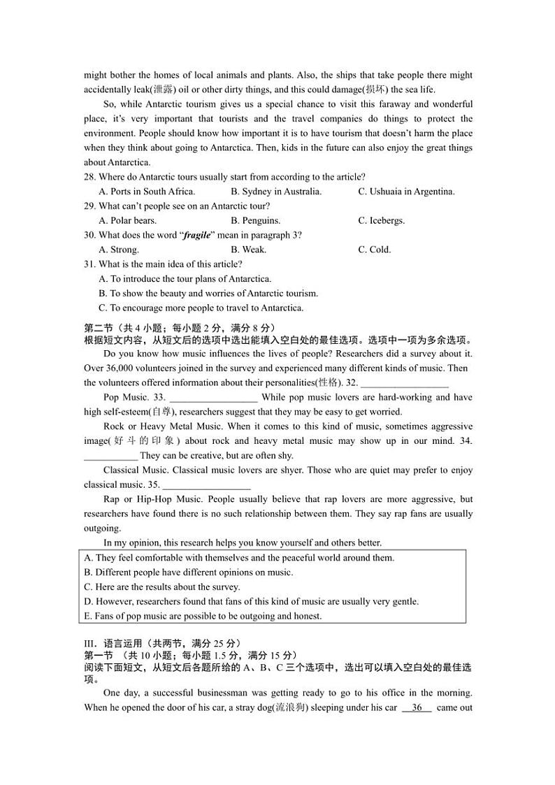 2024～2025学年湖南省长沙市周南教育集团九年级(上)第三次月考英语试卷(含答案)第3页