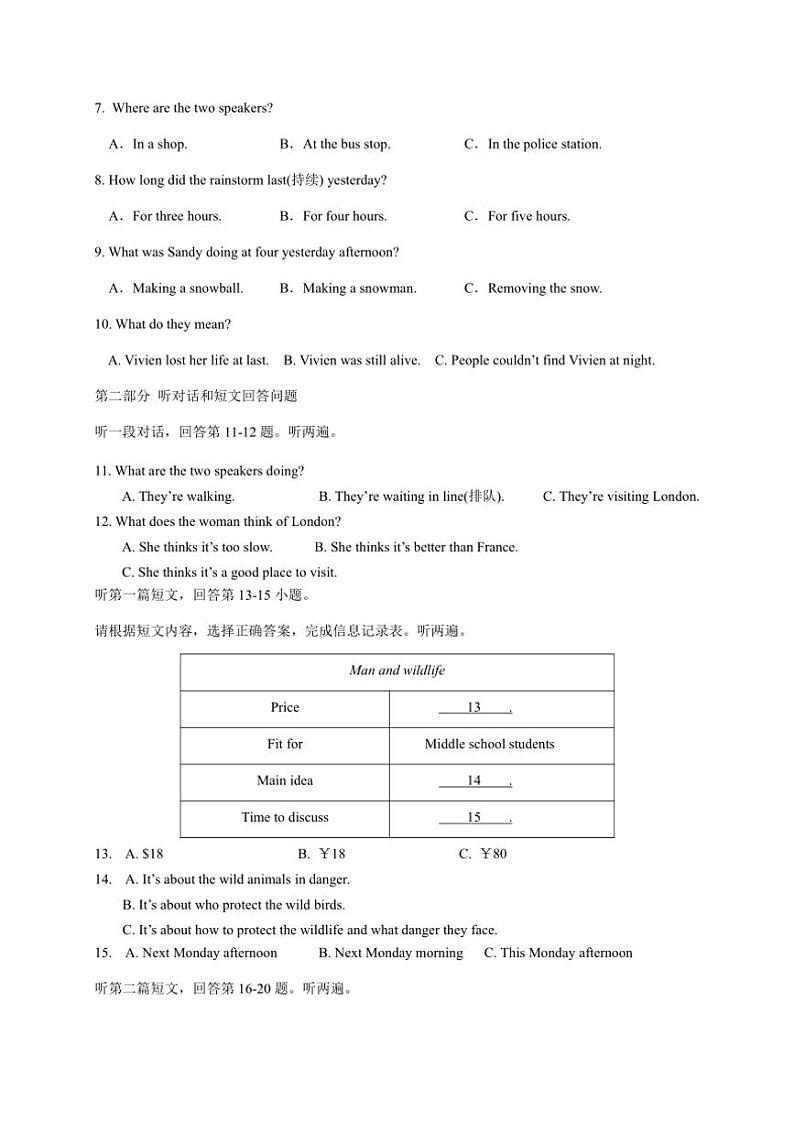 2024～2025学年江苏省靖江市八校联盟八年级(上)12月阶段质量调研英语试卷(含答案)第2页