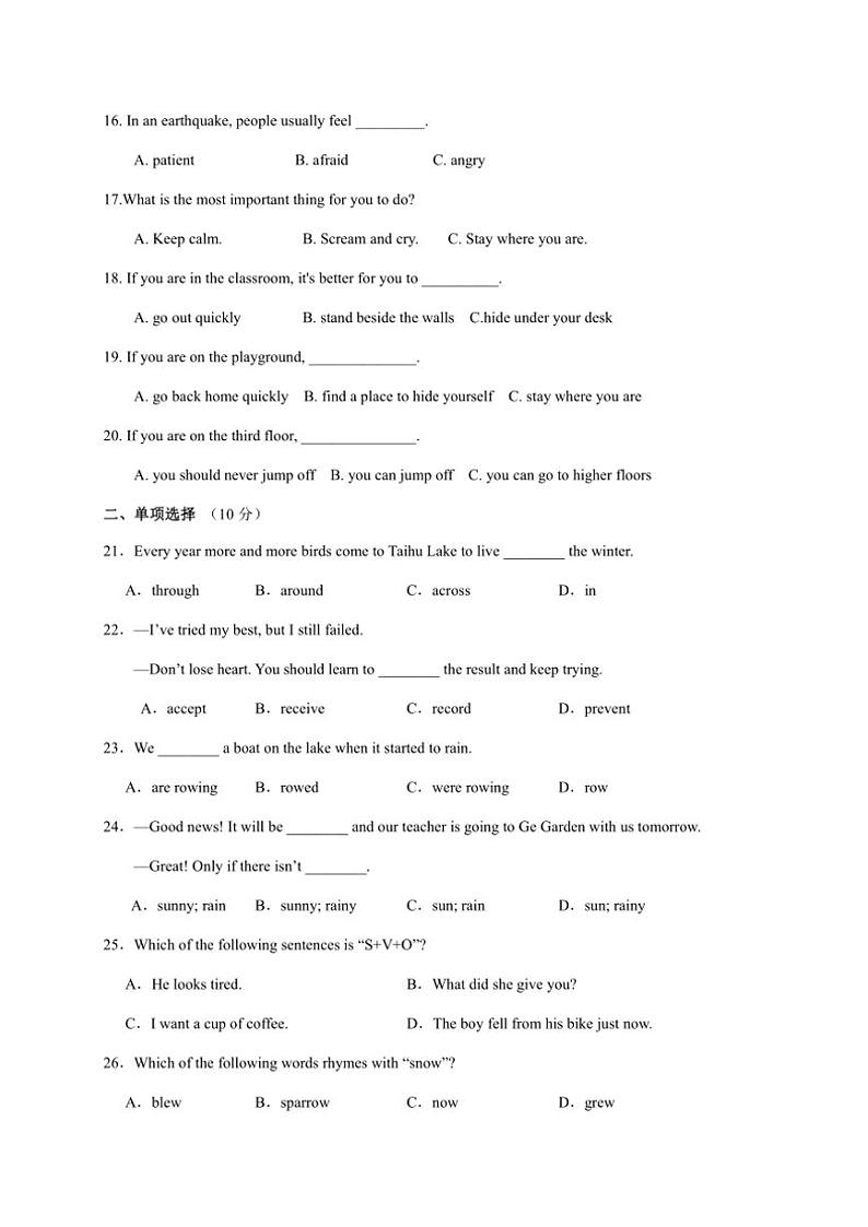 2024～2025学年江苏省靖江市八校联盟八年级(上)12月阶段质量调研英语试卷(含答案)第3页