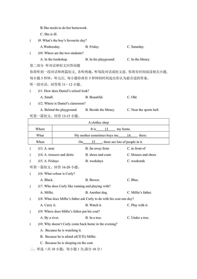 2024～2025学年江苏省靖江市八校联盟七年级(上)12月阶段质量调研英语试卷(含答案)第2页