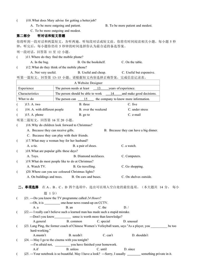 2024～2025学年江苏省无锡市金桥双语学校九年级(上)期末模拟英语试卷(含答案)第2页