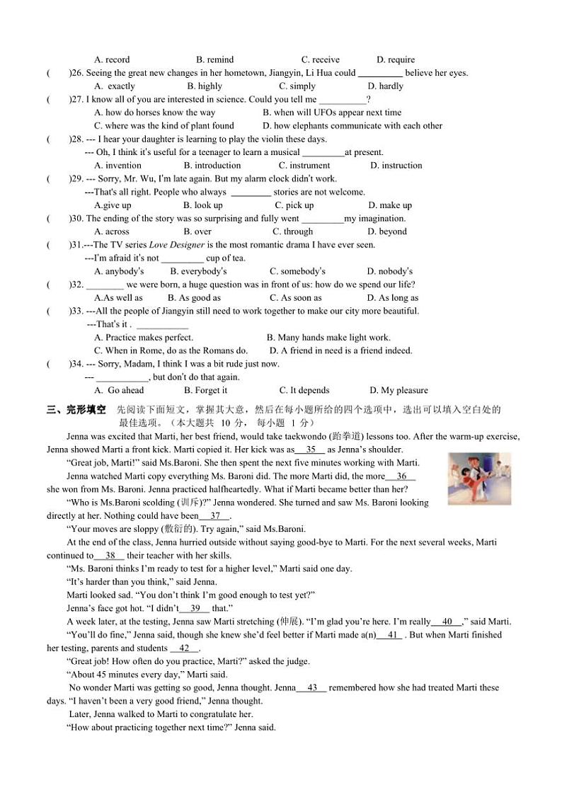 2024～2025学年江苏省无锡市金桥双语学校九年级(上)期末模拟英语试卷(含答案)第3页