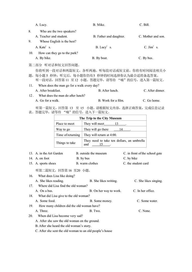 2024～2025学年江苏省无锡市金桥双语学校八年级(上)英语期末模拟试卷(含答案)第2页